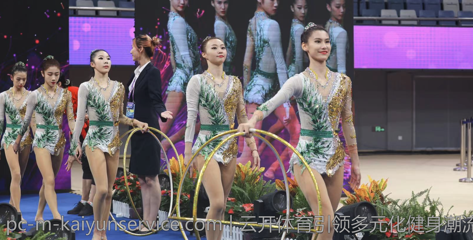 云开体育引领多元化健身潮流